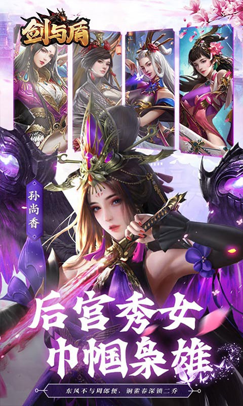 剑与盾送充值直升V11截图2