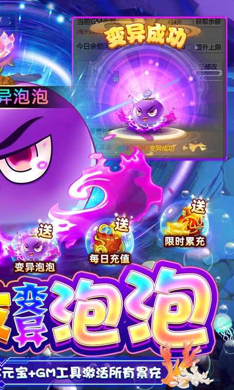 武道将魂魔改泡泡免氪刷充截图4