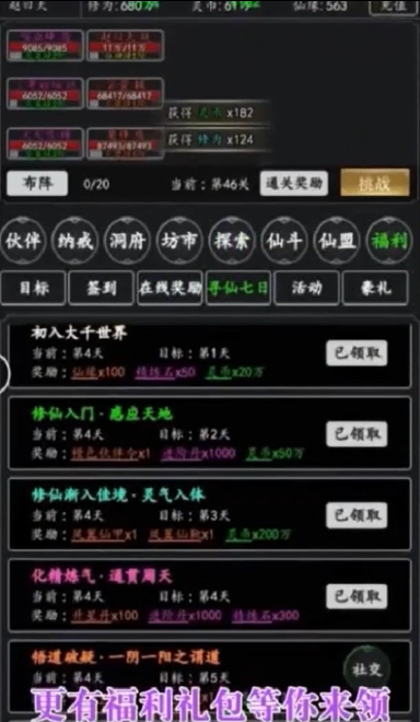 剑气除魔重生模拟器手游