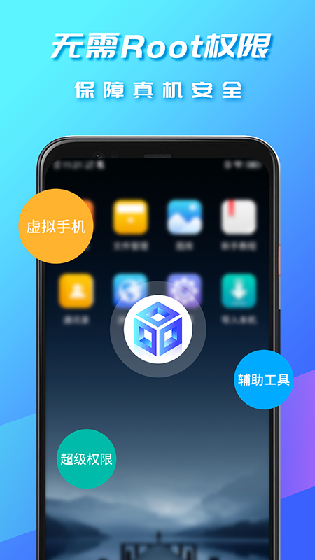 虚拟大师app最新版本截图1