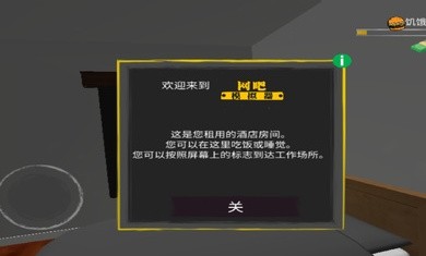 网吧经营模拟器截图2