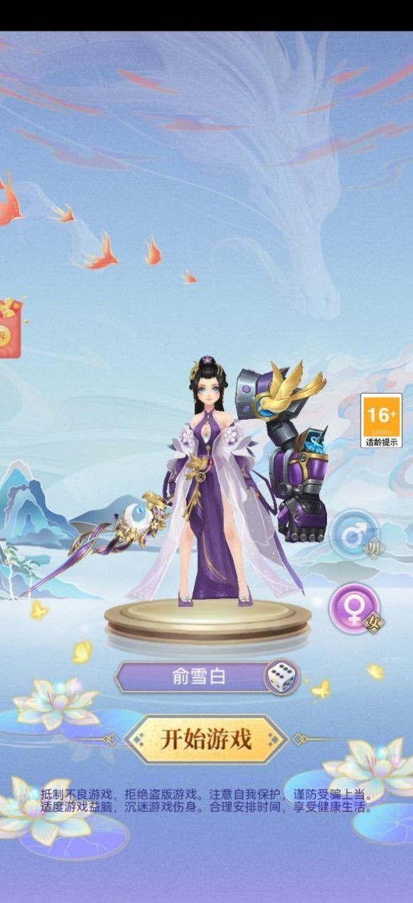 妖仙白蛇传截图1