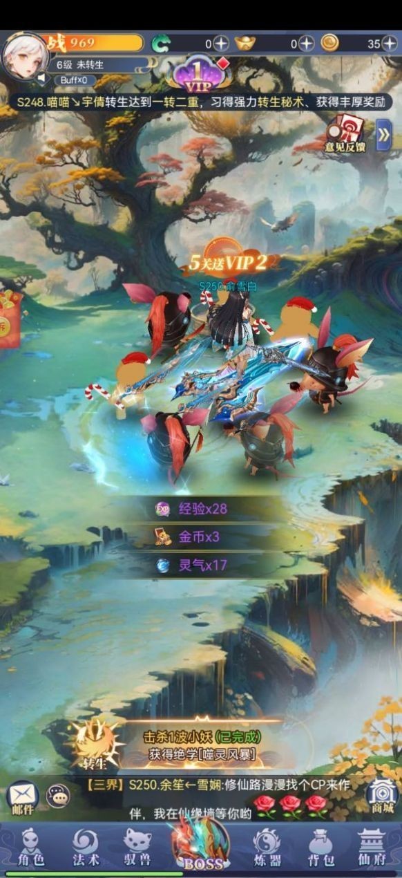 妖仙白蛇传截图2