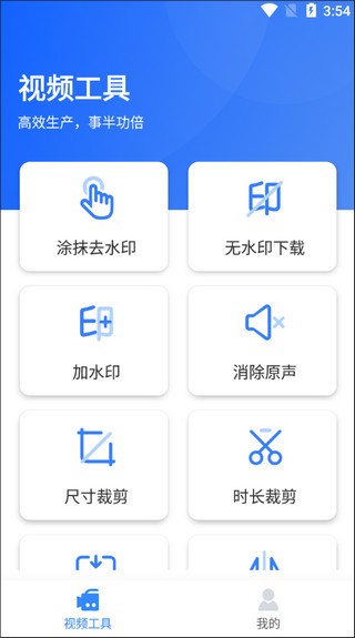 自媒体工具箱app截图1