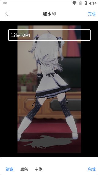 自媒体工具箱app截图5