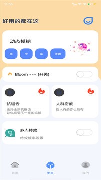 帧率猫app截图4