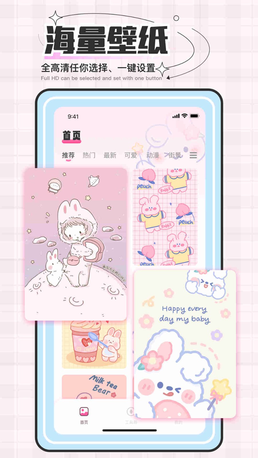 贴纸素材app截图2