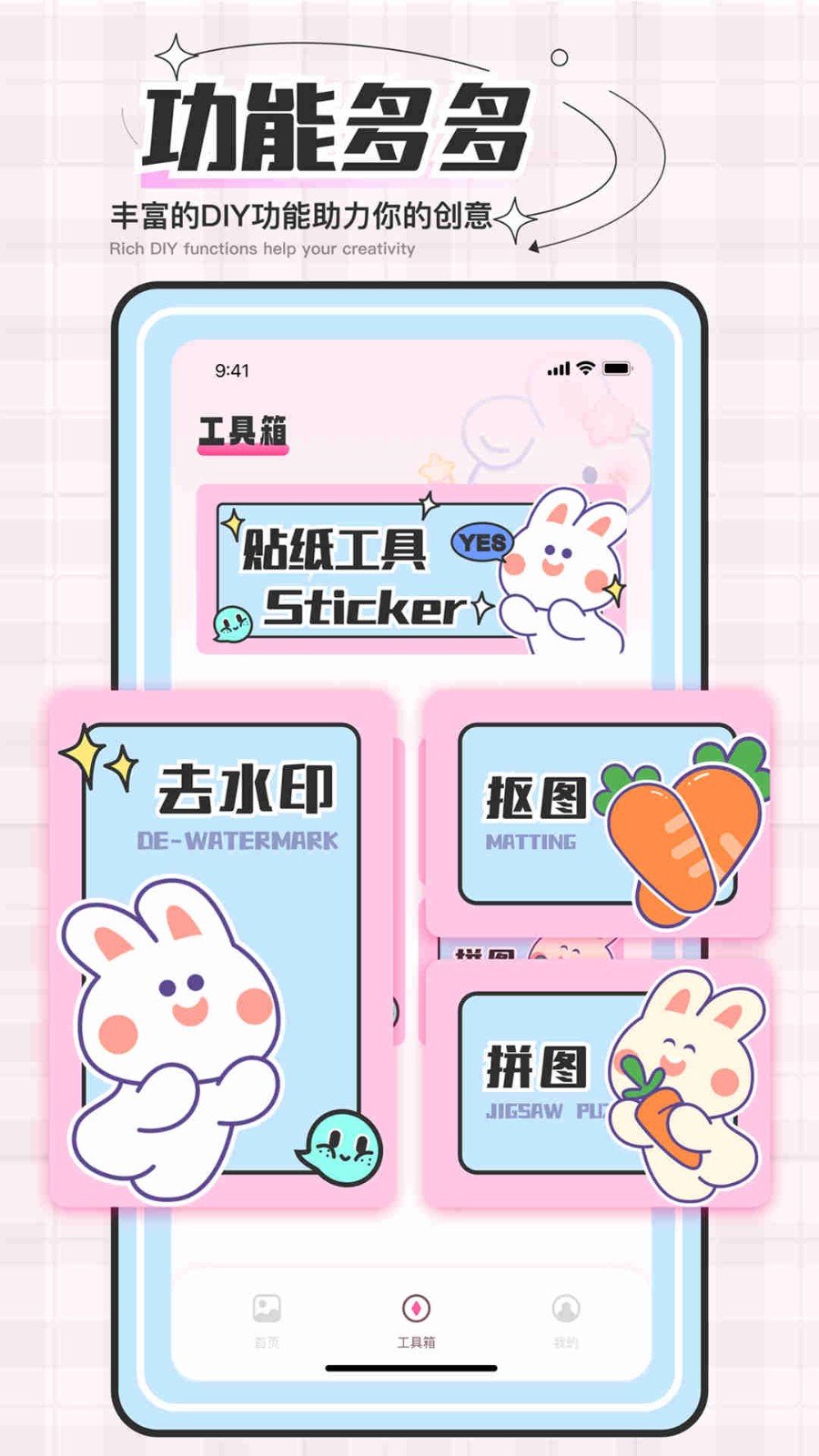 贴纸素材app截图4