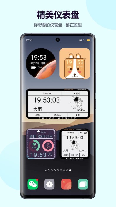 心动主题壁纸app截图2