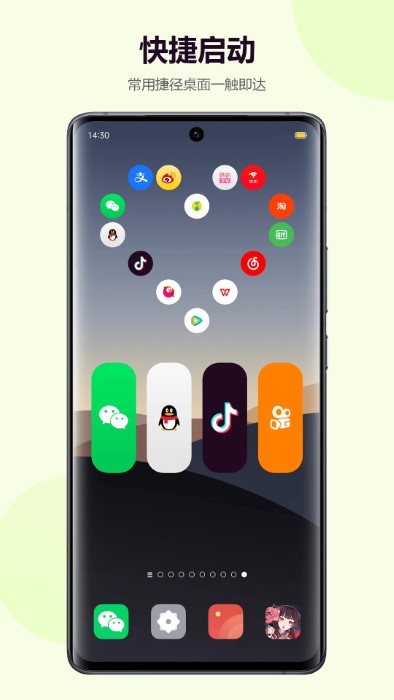 心动主题壁纸app截图1