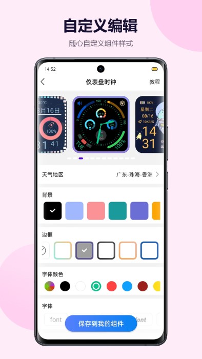 心动主题壁纸app截图3