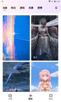 时光主题app截图3