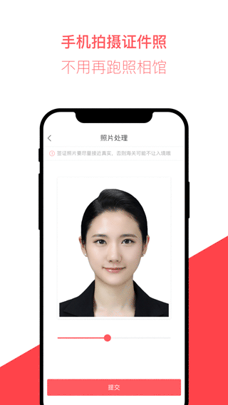 熊猫签证app截图1