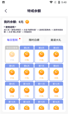 特戒盒子app截图4