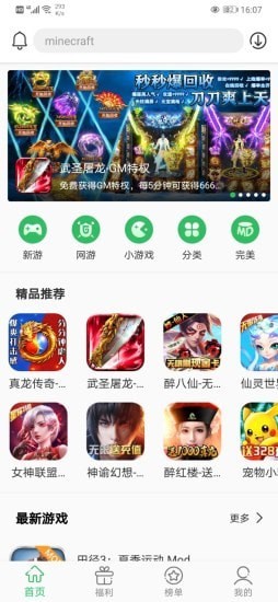 云宝游盒子app截图2