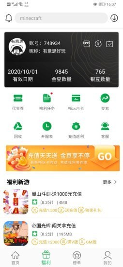 云宝游盒子app截图1