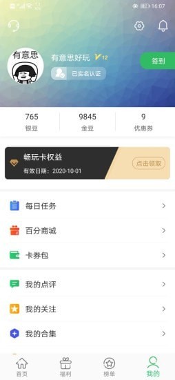 云宝游盒子app截图3