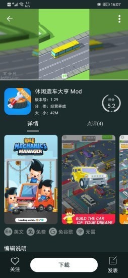 云宝游盒子app截图4