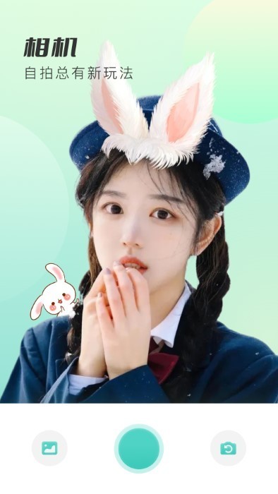 抠图相机app截图2