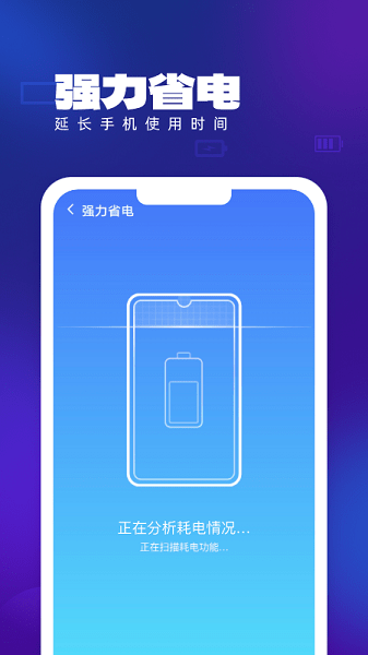 简洁清理管家app截图4