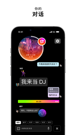 zenly中国版截图3