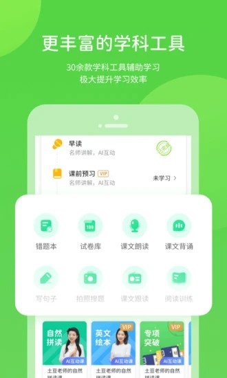 云教学习app截图4