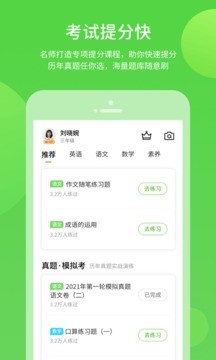 海燕学习app截图3