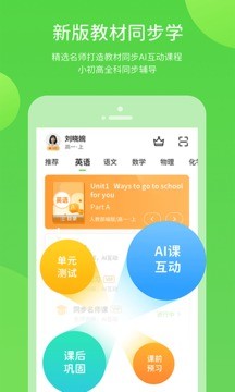 海燕学习app截图2