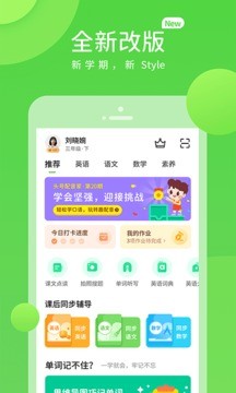 海燕学习app截图1