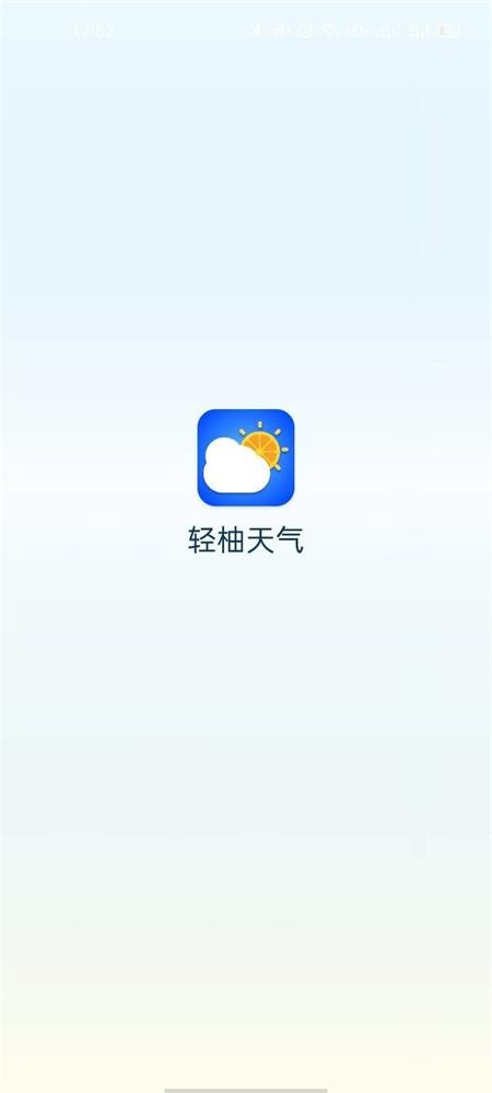 轻柚天气app截图1