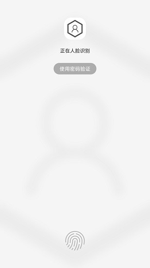 人脸应用锁截图3