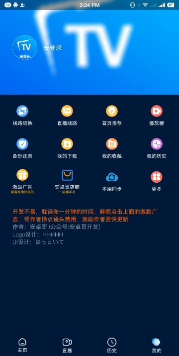 影视仓手机版截图2