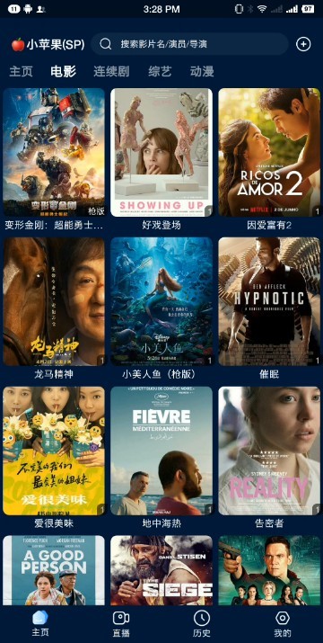 影视仓手机版截图3