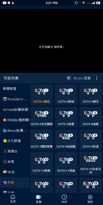 影视仓手机版截图1