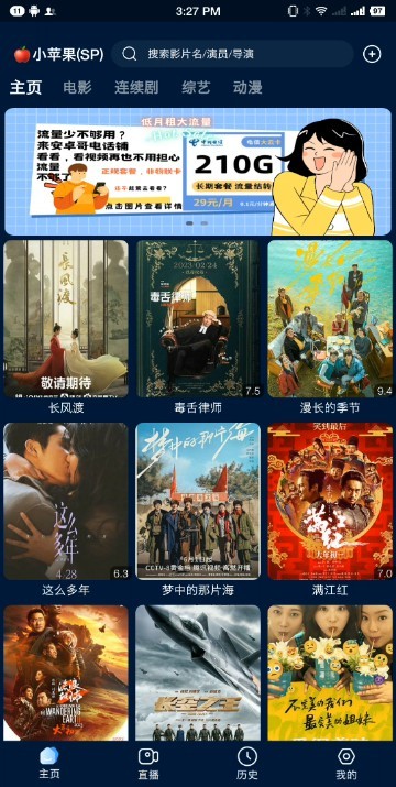 影视仓手机版截图4