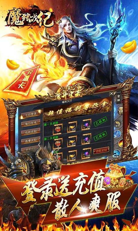 魂斗三国0.1折无限充截图3