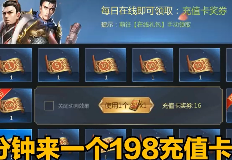 魂斗三国0.1折无限充