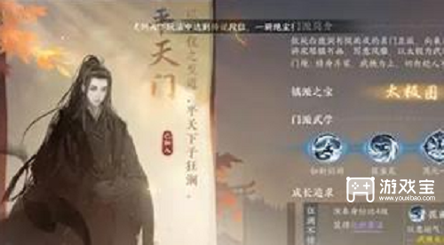 逆水寒手游化劲掌法怎么获得