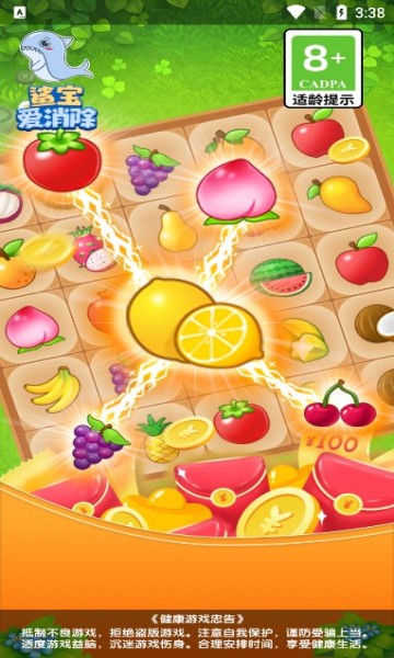 鲨宝爱消除截图3