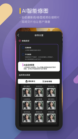 咔拍摄影截图3