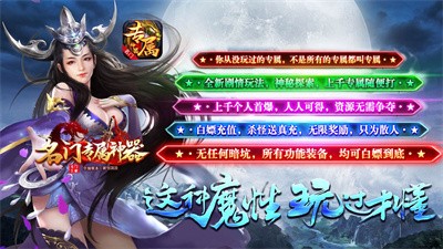 名门专属神器截图2