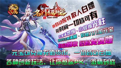 名门专属神器截图3