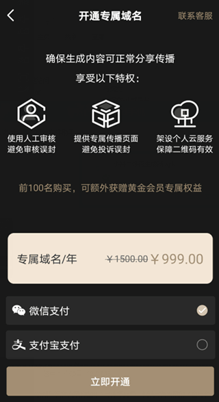 小料二维码生成器