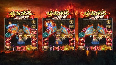 时尚攻速三职业截图2