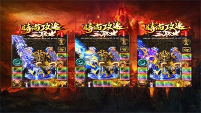 时尚攻速三职业截图4