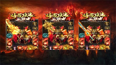 时尚攻速三职业截图3