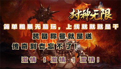 神陆封神无限截图3