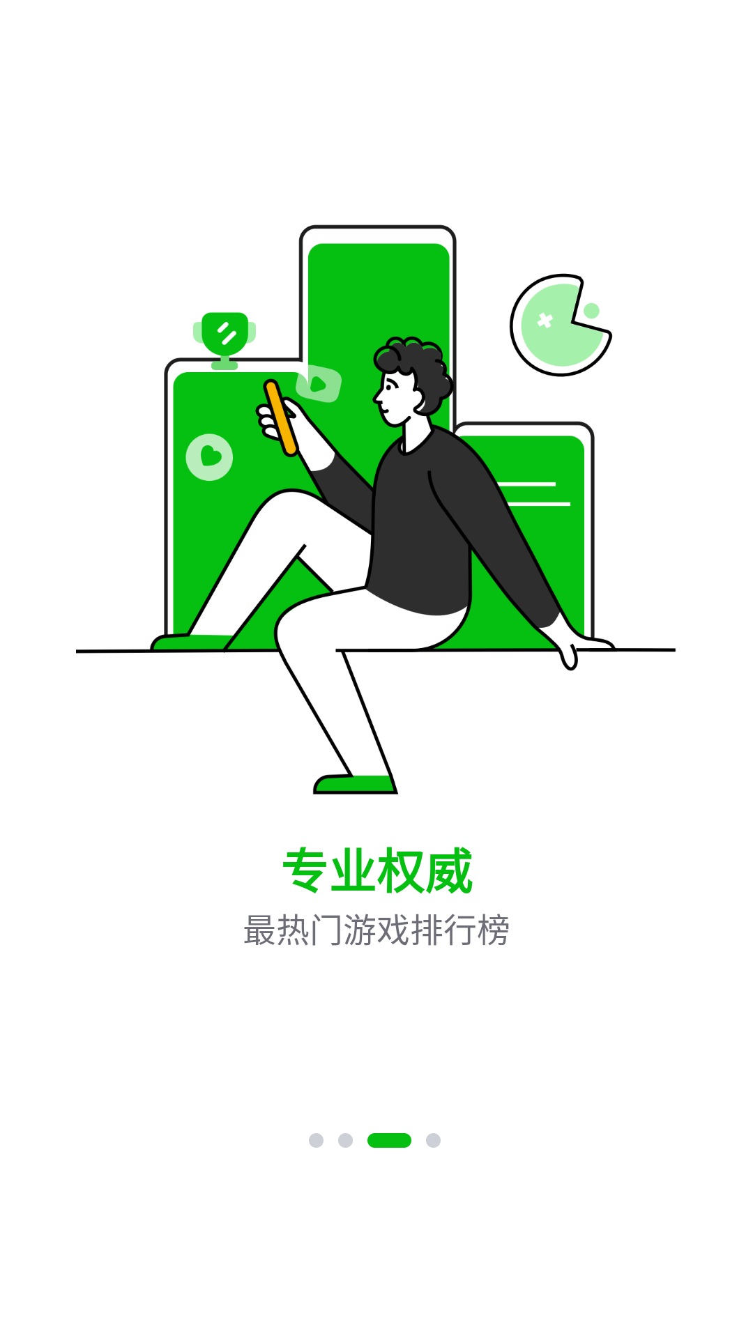 7233游戏盒截图1