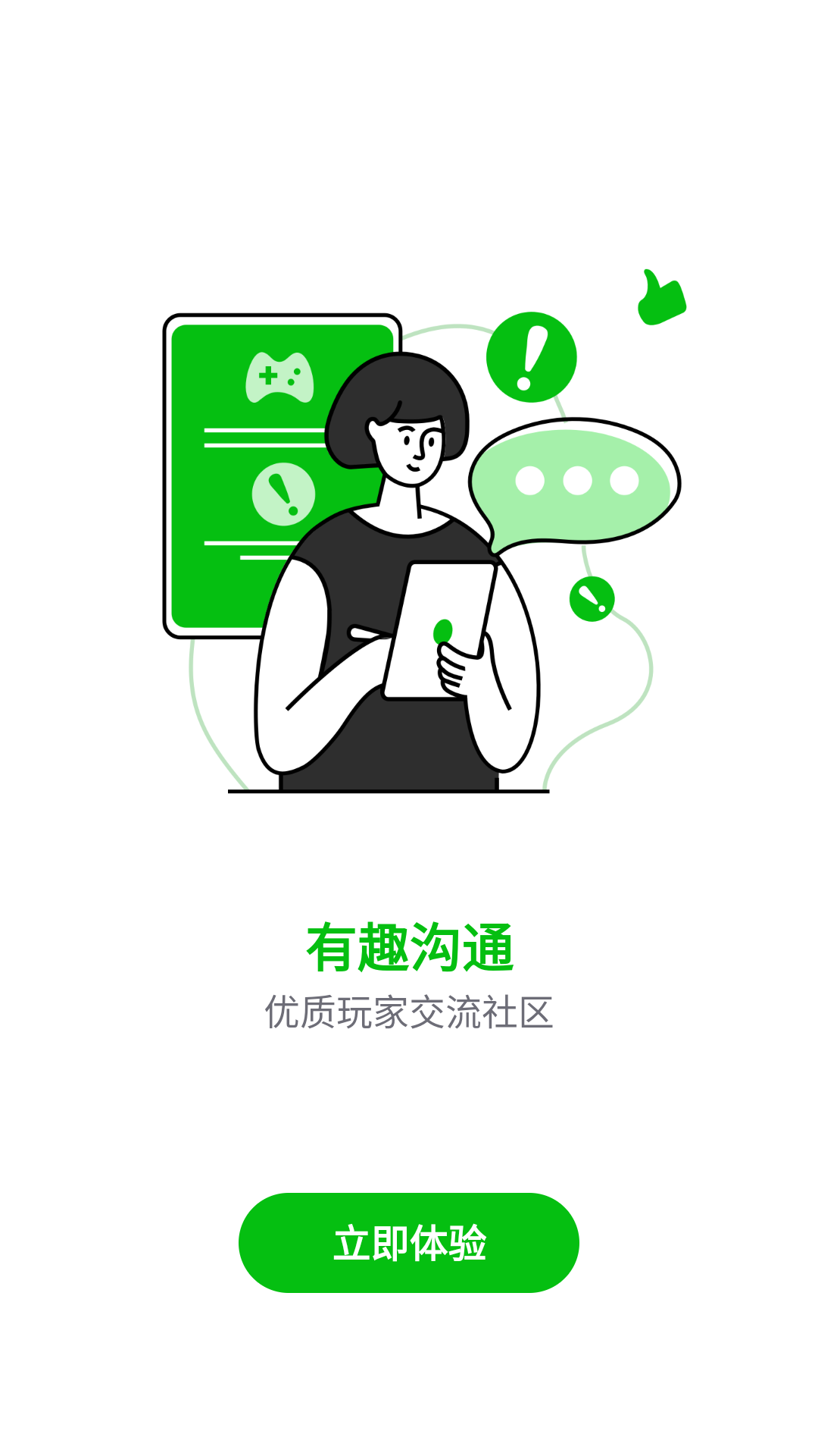 7233游戏盒截图4