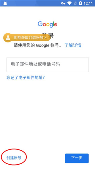 谷歌空间能注册谷歌账号吗